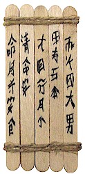 Bamboo Writing SWAP